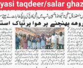 जोनल स्तरीय ताइक्वांडो चैंपियनशिप में हाशमी कॉलेज के 5 छात्रों ने जीता रजत पदक